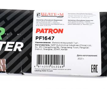 449 р. Фильтр воздушный GREAT WALL Hover 5 (10-) (2.4) PATRON PATRON pf1647  с доставкой в г. Вологда. Увеличить фотографию 5