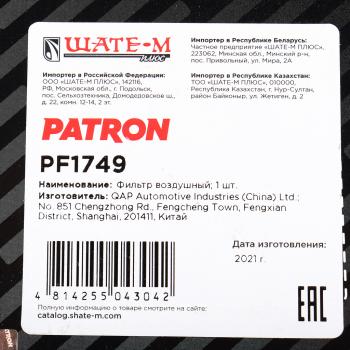 1 079 р. Фильтр воздушный HUMMER H3 (05-10) PATRON PATRON pf1749  с доставкой в г. Вологда. Увеличить фотографию 5
