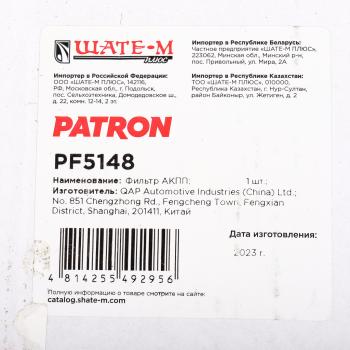 1 859 р. Фильтр масляный АКПП TOYOTA Camry (17-) PATRON PATRON pf5148  с доставкой в г. Вологда. Увеличить фотографию 5
