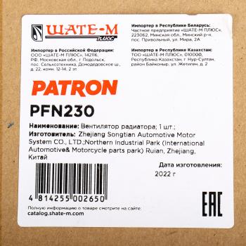 5 249 р. Вентилятор HYUNDAI Solaris (10-) охлаждения электрический в сборе PATRON PATRON pfn230  с доставкой в г. Вологда. Увеличить фотографию 6