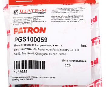 1 219 р. Упор капота (газовый) PATRON Toyota Harrier XU30 (2003-2013)  с доставкой в г. Вологда. Увеличить фотографию 5