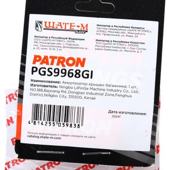 759 р. Амортизатор VW Passat (97-00) AUDI A6 (97-05) капота PATRON PATRON pgs9968gi  с доставкой в г. Вологда. Увеличить фотографию 4