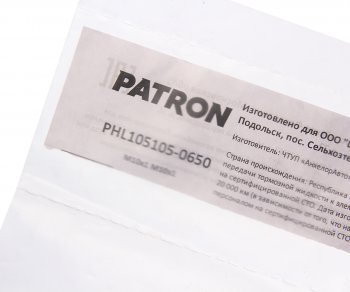 399 р. Трубка тормозная L=650мм D=4.75мм медная PATRON PATRON phl105105-0650  с доставкой в г. Вологда. Увеличить фотографию 2