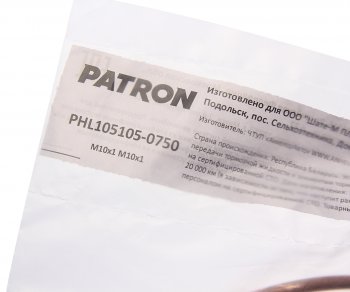 649 р. Трубка тормозная L=750мм D=4.75мм медная PATRON PATRON phl105105-0750  с доставкой в г. Вологда. Увеличить фотографию 2