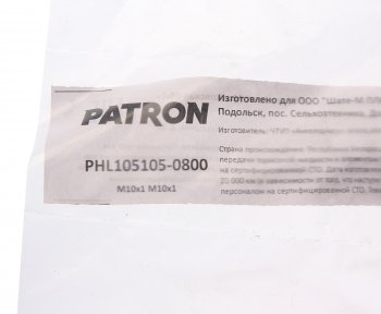 449 р. Трубка тормозная L=800мм D=4.75мм медная PATRON PATRON phl105105-0800  с доставкой в г. Вологда. Увеличить фотографию 2