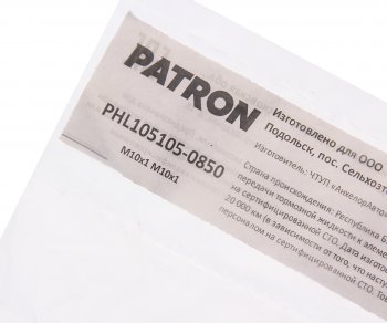 459 р. Трубка тормозная L=850мм D=4.75мм медная PATRON PATRON phl105105-0850  с доставкой в г. Вологда. Увеличить фотографию 2