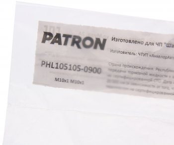 499 р. Трубка тормозная L=900мм D=4.75мм медная PATRON PATRON phl105105-0900  с доставкой в г. Вологда. Увеличить фотографию 2