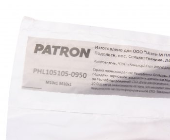 599 р. Трубка тормозная L=950мм D=4.75мм медная PATRON PATRON phl1051050950  с доставкой в г. Вологда. Увеличить фотографию 2