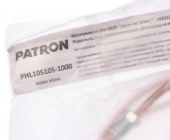 479 р. Трубка тормозная L=1000мм D=4.75мм медная PATRON PATRON phl105105-1000  с доставкой в г. Вологда. Увеличить фотографию 2