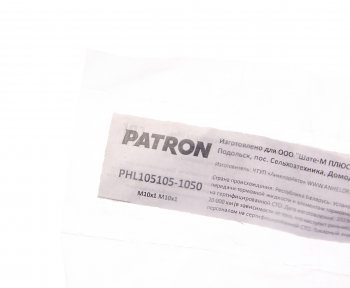 559 р. Трубка тормозная L=1050мм D=4.75мм медная PATRON PATRON phl105105-1050  с доставкой в г. Вологда. Увеличить фотографию 2