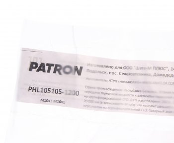 599 р. Трубка тормозная L=1200мм D=4.75мм медная PATRON PATRON phl105105-1200  с доставкой в г. Вологда. Увеличить фотографию 2