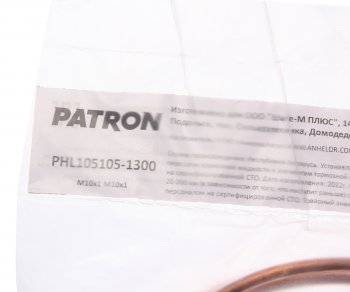 639 р. Трубка тормозная L=1300мм D=4.75мм медная PATRON PATRON phl105105-1300  с доставкой в г. Вологда. Увеличить фотографию 2