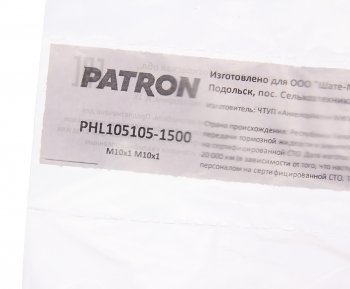 639 р. Трубка тормозная L=1500мм D=4.75мм медная PATRON PATRON phl105105-1500  с доставкой в г. Вологда. Увеличить фотографию 2
