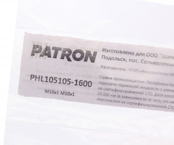 799 р. Трубка тормозная L=1600мм D=4.75мм медная PATRON PATRON phl105105-1600  с доставкой в г. Вологда. Увеличить фотографию 2
