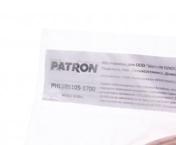 699 р. Трубка тормозная L=1700мм D=4.75мм медная PATRON PATRON phl105105-1700  с доставкой в г. Вологда. Увеличить фотографию 2