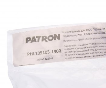 919 р. Трубка тормозная L=1900мм D=4.75мм медная PATRON PATRON phl105105-1900  с доставкой в г. Вологда. Увеличить фотографию 2