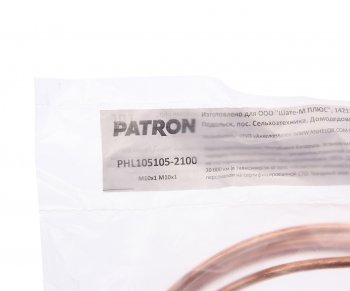 999 р. Трубка тормозная L=2100мм D=4.75мм медная PATRON PATRON phl105105-2100  с доставкой в г. Вологда. Увеличить фотографию 2