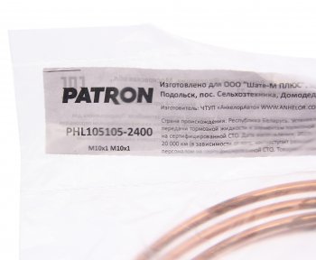 1 139 р. Трубка тормозная L=2400мм D=4.75мм медная PATRON PATRON phl105105-2400  с доставкой в г. Вологда. Увеличить фотографию 2