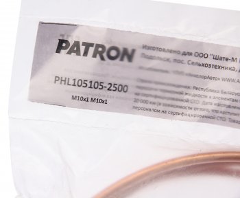 1 169 р. Трубка тормозная L=2500мм D=4.75мм медная PATRON PATRON phl105105-2500  с доставкой в г. Вологда. Увеличить фотографию 2