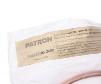 1 249 р. Трубка тормозная L=2600мм D=4.75мм медная PATRON PATRON phl105105-2600  с доставкой в г. Вологда. Увеличить фотографию 2