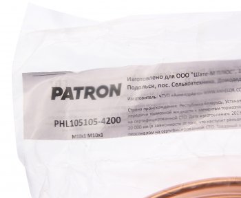 1 999 р. Трубка тормозная L=4200мм D=4.75мм медная PATRON PATRON phl105105-4200  с доставкой в г. Вологда. Увеличить фотографию 2