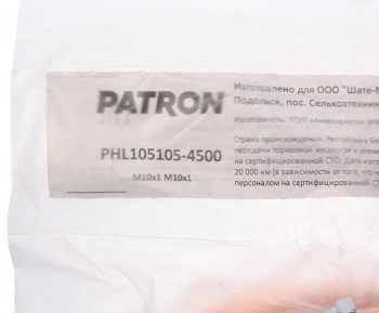 2 189 р. Трубка тормозная L=4500мм D=4.75мм медная PATRON PATRON phl105105-4500  с доставкой в г. Вологда. Увеличить фотографию 2