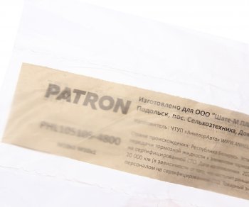 2 299 р. Трубка тормозная L=4800мм D=4.75мм медная PATRON PATRON phl105105-4800  с доставкой в г. Вологда. Увеличить фотографию 2
