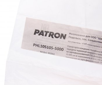 2 389 р. Трубка тормозная L=5000мм D=4.75мм медная PATRON PATRON phl105105-5000  с доставкой в г. Вологда. Увеличить фотографию 2