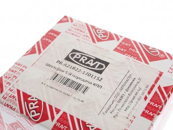 2 459 р. Шестерня КПП ГАЗель Next 5-й передачи вала вторичного PRAVT PRAVT pr.а21r22-1701152  с доставкой в г. Вологда. Увеличить фотографию 4