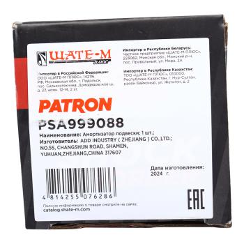2 689 р. Амортизатор HYUNDAI ix35 (09-),Tucson (09-) задний левыйправый PATRON PATRON psa999088  с доставкой в г. Вологда. Увеличить фотографию 4