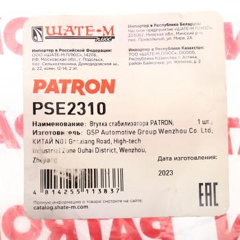 264 р. Втулка стабилизатора MAZDA 121 (87-91) переднего центральная PATRON PATRON pse2310  с доставкой в г. Вологда. Увеличить фотографию 4