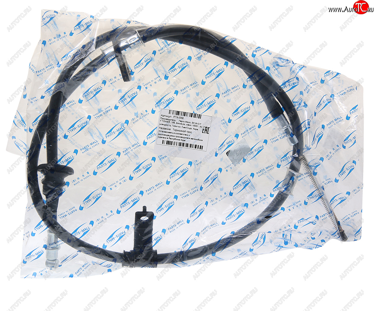 1 089 р. Трос стояночного тормоза HYUNDAI Accent (99-) правый PMC PARTS MALL pta-558  с доставкой в г. Вологда