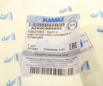 299 р. Болт КАМАЗ,ПАЗ дв.CUMMINS 6ISBe,6ISDe крепления ГБЦ (М12х1.75х130) КАМА ДИЗЕЛЬ (ОАО КАМАЗ) КАМА ДИЗЕЛЬ r3927063  с доставкой в г. Вологда. Увеличить фотографию 4