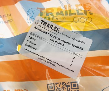 93 р. Арматура омывателя КАМАЗ в сборе (3 поз.6 дет.) TRAILER TRAILER ремкомплект 11.5208300 тлр  с доставкой в г. Вологда. Увеличить фотографию 3