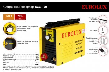 4 999 р. Аппарат сварочный 5.5кВт 10-190А d=2.0-5.0 220В инвертор Eurolux РЕСАНТА РЕСАНТА ресанта iwm-190  с доставкой в г. Вологда. Увеличить фотографию 3