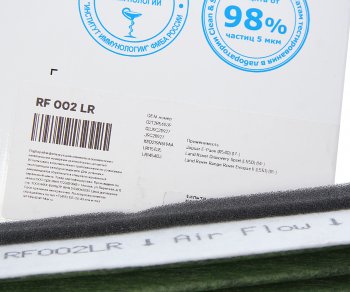 2 389 р. Фильтр воздушный салона LAND ROVER Evoque (19-) угольный антиаллергенный RAF FILTER RAF FILTER rf002lr  с доставкой в г. Вологда. Увеличить фотографию 3