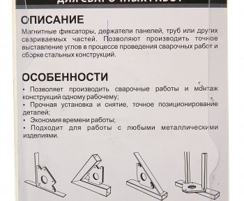 282 р. Фиксатор магнитный для сварочных работ 11кг,135г,45г в блистере ROCKFORCE ROCKFORCE rf-115w11  с доставкой в г. Вологда. Увеличить фотографию 4