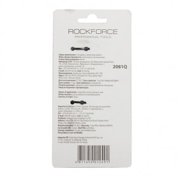 212 р. Держатель бит 14 (F) Г-образный в блистере ROCKFORCE ROCKFORCE rf-2081q  с доставкой в г. Вологда. Увеличить фотографию 2