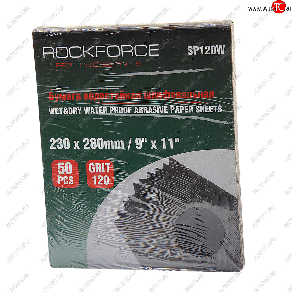 1 089 р. Бумага наждачная водостойкая P-120 (230х280) 50шт. ROCKFORCE ROCKFORCE rf-sp120w  с доставкой в г. Вологда