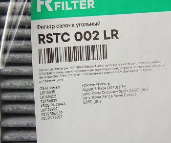 1 169 р. Фильтр воздушный салона LAND ROVER Evoque (19-) угольный RAF FILTER RAF FILTER rstc002lr  с доставкой в г. Вологда. Увеличить фотографию 2