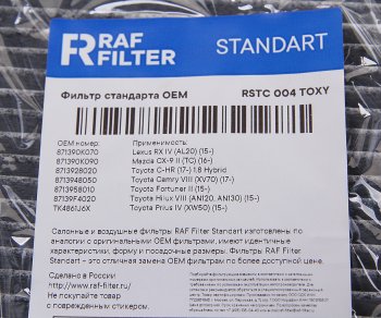 699 р. Фильтр воздушный салона TOYOTA Hilux (15-) угольный RAF FILTER RAF FILTER rstc004toxy  с доставкой в г. Вологда. Увеличить фотографию 2