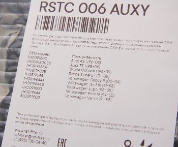529 р. Фильтр воздушный салона VW AUDI SEAT SKODA угольный RAF FILTER RAF FILTER rstc006auxy  с доставкой в г. Вологда. Увеличить фотографию 2