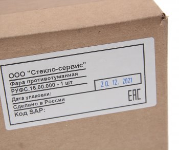 7 299 р. Фара противотуманная КАМАЗ-5490 К4,MERCEDES Axor правая светодиодная ФОРМУЛА СВЕТА ФОРМУЛА СВЕТА руфс.16  с доставкой в г. Вологда. Увеличить фотографию 5