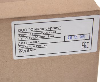 7 299 р. Фара противотуманная КАМАЗ-5490 К4,MERCEDES Axor левая светодиодная ФОРМУЛА СВЕТА ФОРМУЛА СВЕТА руфс.161  с доставкой в г. Вологда. Увеличить фотографию 5