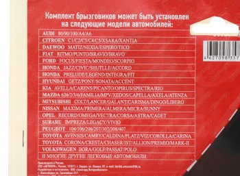 479 р. Брызговик универсальный черный комплект 2шт. SKYWAY SKYWAY s05201001  с доставкой в г. Вологда. Увеличить фотографию 3