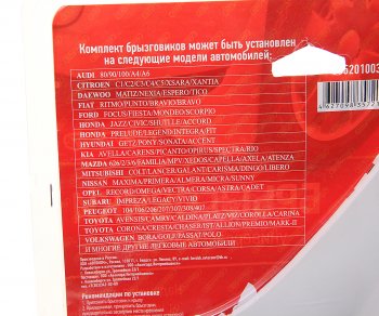519 р. Брызговик универсальный белый комплект (2шт.) SKYWAY SKYWAY s05201003  с доставкой в г. Вологда. Увеличить фотографию 2