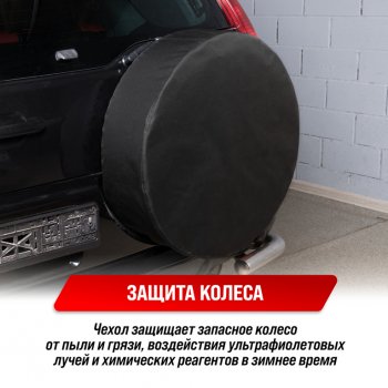 1 089 р. Чехол на запасное колесо R-16,17 d=77см оксфорд черный SKYWAY SKYWAY s06301064  с доставкой в г. Вологда. Увеличить фотографию 5