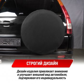 1 089 р. Чехол на запасное колесо R-16,17 d=77см оксфорд черный SKYWAY SKYWAY s06301064  с доставкой в г. Вологда. Увеличить фотографию 6
