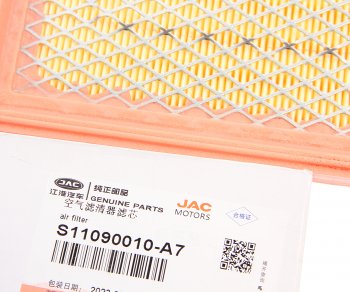 1 099 р. Фильтр воздушный JAC Sunray SOLLERS Atlant (2.7D) (4DE1-1D) (Е5) OE JAC s11090010-a7  с доставкой в г. Вологда. Увеличить фотографию 3