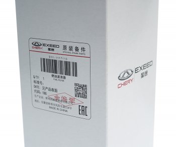 589 р. Фильтр топливный CHERY QQ (06-) OE CHERY s11-1117110  с доставкой в г. Вологда. Увеличить фотографию 4